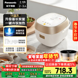松下（Panasonic）【国家补贴】迷你电饭煲2-3人多功能家用电饭锅小型IH加热煮饭不粘锅煮粥2.1升以旧换新SR-H07A