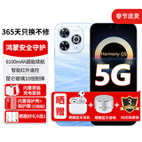 华为智选新机2025上市5G手机80Pro新品hi畅享系列 昆仑玻璃十倍耐摔6100mAh续航红外遥控mate补贴鸿蒙生态 星海蓝【活动专享】 24G(12+12)+512G 官方标配+365天只换不