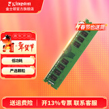 金士顿（Kingston）内存条DDR4台式机电脑3200内存条 Beast野兽系列 骇客神条 台式D4 3200频16G严选颗粒 经典普条