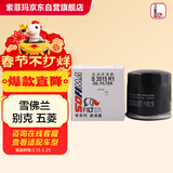 索菲玛机油滤芯机滤S3515R1科鲁泽凯越英朗GL6赛欧3沃兰多五菱之光荣光
