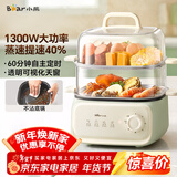 小熊（Bear）电蒸锅 家用小型2-3人用 蒸煮一体家用电锅蒸蛋器多功能锅 10.3L三层大容量DZG-UA0P8