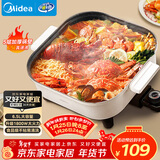 美的（Midea）电火锅 电煮锅 火锅专用锅家用多功能锅料理烤肉电热锅 6.5L多用途锅 HGE3030J04