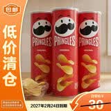品客（Pringles）品客薯片原味110G*3休闲零食解馋追剧分享装【临期清仓】