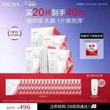 珀莱雅红宝石面膜3.0 干皮补水焕亮肌肤紧致淡纹护肤品生日礼物女20片