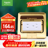 施耐德电气 地插10A五孔弹出式地面插座地板插座(不含地盒)铜质E225C10U_BAS