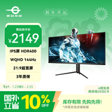 泰坦军团40英寸带鱼屏WQHD 144Hz IPS HDR400广色域 内置音箱 升降支架智能分屏电竞办公2K准4K显示器P40UG