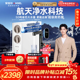 安吉尔家用净水器玉龙Pro1200G反渗透厨下直饮净水机5年长效RO膜过滤纯水净饮机J3673-ROC150型