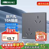 NVC雷士电工开关插座 10a六孔插座 86型暗装插座面板 灰色