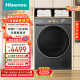 海信（Hisense）热泵烘干机10KG超薄大容量健康家用干衣机 双擎双变频冷凝器自清洁DH100M5S-H以旧换新 京东自营