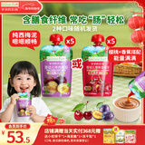 爷爷的农场宝宝果泥纯西梅泥90g*5袋 樱桃泥5袋 婴幼儿辅食果汁泥宝宝