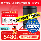 腾龙（Tamron）A063 28-75mm F/2.8 G2视频直播全画幅 腾龙28-75二代 微单相机镜头人像 28 75 尼康Z卡口 官方标配【送腾龙UV镜+腾龙偏振镜+清洁套装】