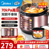 美的（Midea） 电压力锅电高压锅家用大容量多功能定时预约高压电饭煲电饭锅 可煮小米粥2-3-5-8人用 年货好物 推荐款【6L大容量 双胆】（5-12人） 6L