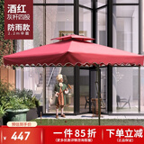 野人谷 户外遮阳伞庭院防晒伞室外大型沙滩太阳伞双顶摆摊伞保安岗亭伞 2.2m四股酒红色【120斤水箱座】