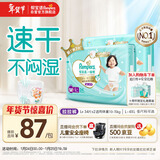 帮宝适散热王者一级帮拉拉裤新生儿婴儿尿不湿尿片超薄透气L+68