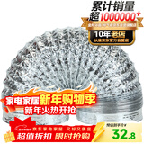金羚（JINLING）通风管铝箔管浴霸换气扇配件口径153mm 伸缩排气管长2米