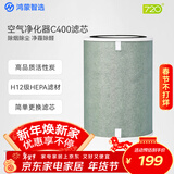 华为智选鸿蒙智选720空气净化器滤芯滤网 除醛灭菌除过敏原二手烟 适配净化器C400