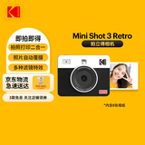 KODAK MiniShot3 Retro拍立得相机一次成像照相机复古 便携拍照打印一体学生旅游 节日礼物结婚生日送礼 白色标配（含8张相纸）