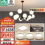雷士（NVC）北欧现代魔豆分子客厅吊灯简约百搭餐厅吊灯卧室灯具灯饰全屋套餐 12头 四室两厅【带5.5瓦光源】