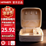 曼尔乐器专业D调芦苇免修唢呐哨片套装+哨片收纳盒乐器配件