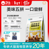 卫仕（NOURSE）五拼冻干狗粮鲜肉成幼犬通用粮泰迪金毛柯基比熊柴犬营养主食干粮 海陆盛宴犬粮2kg