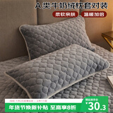 艾薇牛奶绒珊瑚绒枕头套一对枕芯套夹棉枕套 温柔灰 48*74cm