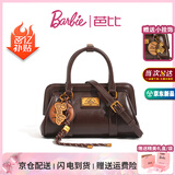 芭比（Barbie）手提包包女包2026年新款复古保龄球轻奢单肩斜挎包闺蜜礼物情人节