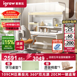 爱果乐（IGROW）小明同学儿童学习桌书桌写字桌专用3-18岁护眼大路灯阳光桌灯一体