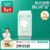 全棉时代一次性毛巾1条*1包便携纯棉旅行洗澡独立包装加大加厚70*140CM