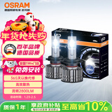 欧司朗（OSRAM）汽车LED大灯 汽车灯泡远光灯近光灯夜驰者PRO H4 12V 40W
