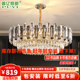 普亿照明（PUYI）客厅灯水晶吊灯大气轻奢客厅吊灯水晶灯广东中山灯具套餐三室两厅 圆形 直径80cm（全光谱） 全光谱LED光源