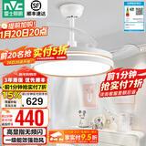 雷士（NVC） 风扇灯餐厅吊扇灯隐形扇叶电风扇灯现代简约卧室客厅餐厅吊灯 怡风智控48W/高显指/1级能效