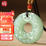 印象眸【双面雕刻】和田玉吊坠双面貔貅平安扣扭转乾坤玉坠马年新年礼物 手工编绳-小款约25mm