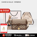 CAHOE KULLO轻奢侈包包女包2026年新款百搭女款单肩包女士高端斜挎包品牌 棕色-ck女包情人节生日礼物送女友送老婆 秋冬季实用走心高级感送闺蜜