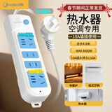 吉顺10a转16a排插座+10a大功率转换器插排空调热水器电源延长线插线板10安插头转16安 4.8-5米