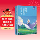 孩子走过小学六年 家庭教育 学习习惯养成 教育孩子的书籍育儿图书畅销书 于敏 著