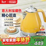 德龙（Delonghi）电热水壶 复古家用304不锈钢烧水电水壶 自动断电1.7L大容量 KBO2001.CY 波西塔诺黄新年礼物