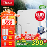 美的（Midea）净水器机家用厨房下式直净饮机自来水前置过超滤器机华凌 MU151-4