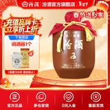 汾酒头锅原浆封坛酒 66度 收藏送礼清香型白酒 66度 2.5L 1坛 2025年蛇年