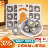 苏名状苏州特产桂花味黑芝麻酥糖328g老式传统糕点休闲零食小吃伴手礼