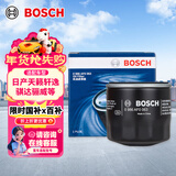 博世（BOSCH）机油滤芯滤清器0063日产轩逸天籁奇骏逍客骐达马自达3/6/CX30/CX5