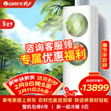格力5匹柜机清享风变频冷暖一级能效 380V三相电立柜式空调大风量 RF12WPdF/NhP-N1JY01