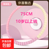 儿童呼啦圈3-6-10岁加厚海绵幼儿园小学生初学者小孩宝宝女孩表演 静谧色-米粉拼色【75m】10岁以上