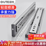 固特（GUTE）抽屉轨道不锈钢阻尼缓冲抽屉轨道三节导轨自动闭合滑轨五金滑道 不锈钢 普通款 10寸-25cm