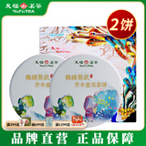 天福茗茶 巍峨易武山普洱茶饼 茶饼云南熟普大叶种晒青茶327g茶叶 2饼