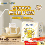 PAKCHOICE宝可梦挂耳滤纸咖啡滤纸便携式手冲咖啡过滤袋滴漏式咖啡滤纸50只