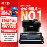 格之格tn3435 3485 dr3450鼓组件套装适用兄弟mfc8535dn硒鼓mfc8530dn 8540dn hl5595dn 5585d 5580 5590粉盒