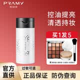 柏瑞美（PRAMY）散粉黑胡椒定妆粉控油定妆喷雾持久遮瑕防水防汗遮瑕蜜粉女不脱妆 01＃散粉透明款100g