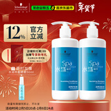 施华蔻专业水漾精华滋养洗护套装 450ml洗发水+450ml护发素深层补水滋润修护