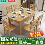 夜栖栖实木餐桌椅子全套组合长方形可折叠伸缩方圆两用吃饭家用客厅桌子 榉木色 1.38m 桌+8把餐椅