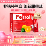意之宝补铁粉剂贫血补气血女性孕妇Ferrolip铁剂孕期成人儿童20袋